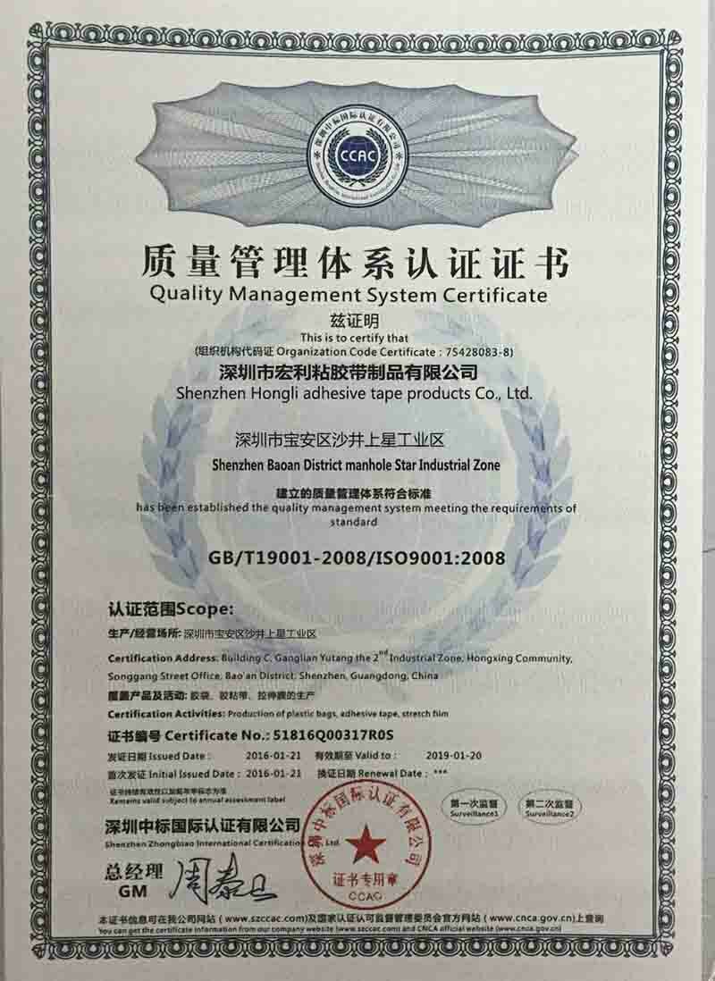 ISO質量管理體系認證證書